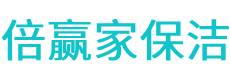麦积区保洁公司